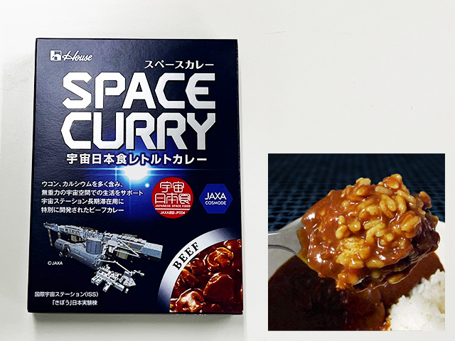 スペースカレー ビーフ味