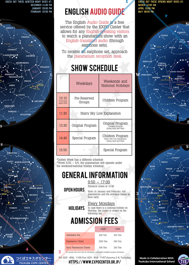 Planetarium Guide2023 Winter-Spring vol.5