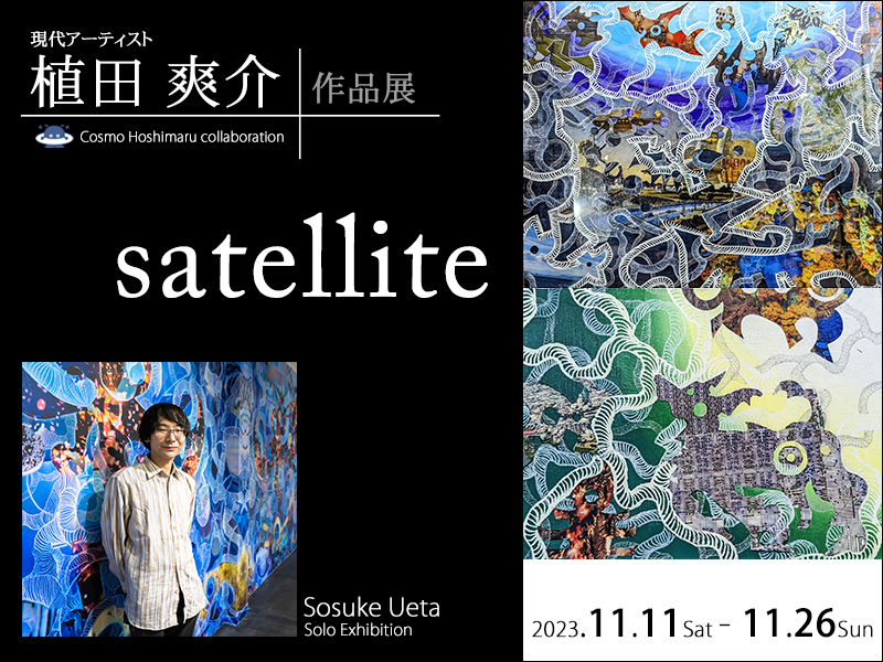 内山田画廊】くやまやおい かぼす 現代アート 絵画 真筆保証検