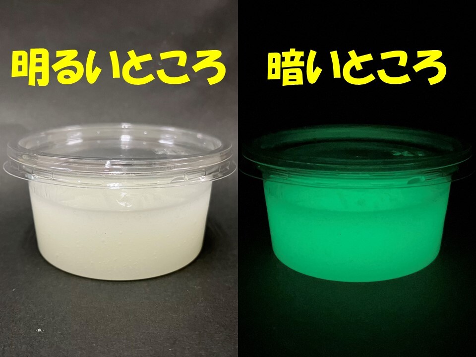 暗いところに持っていくと、スライムが光る！？