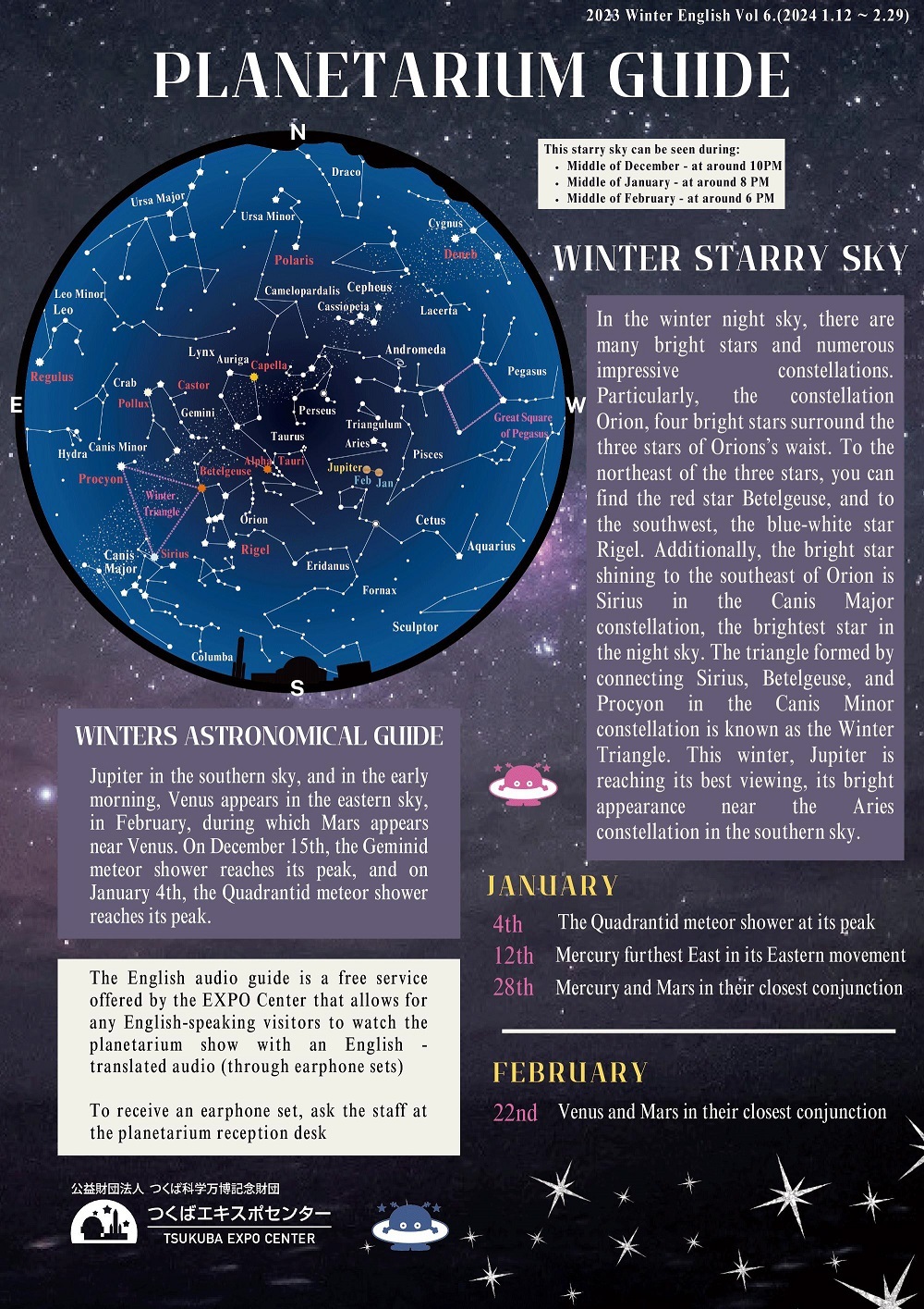 Planetarium Guide2023 Winter vol.6