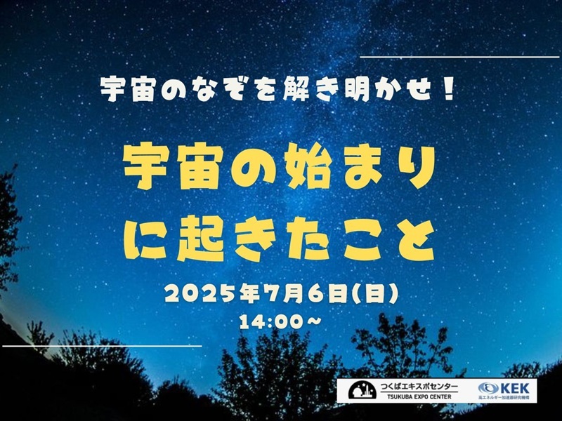 毎年恒例の七夕講演会を今年も開催します！