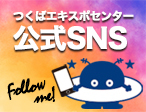 公式SNS