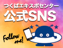 公式SNS