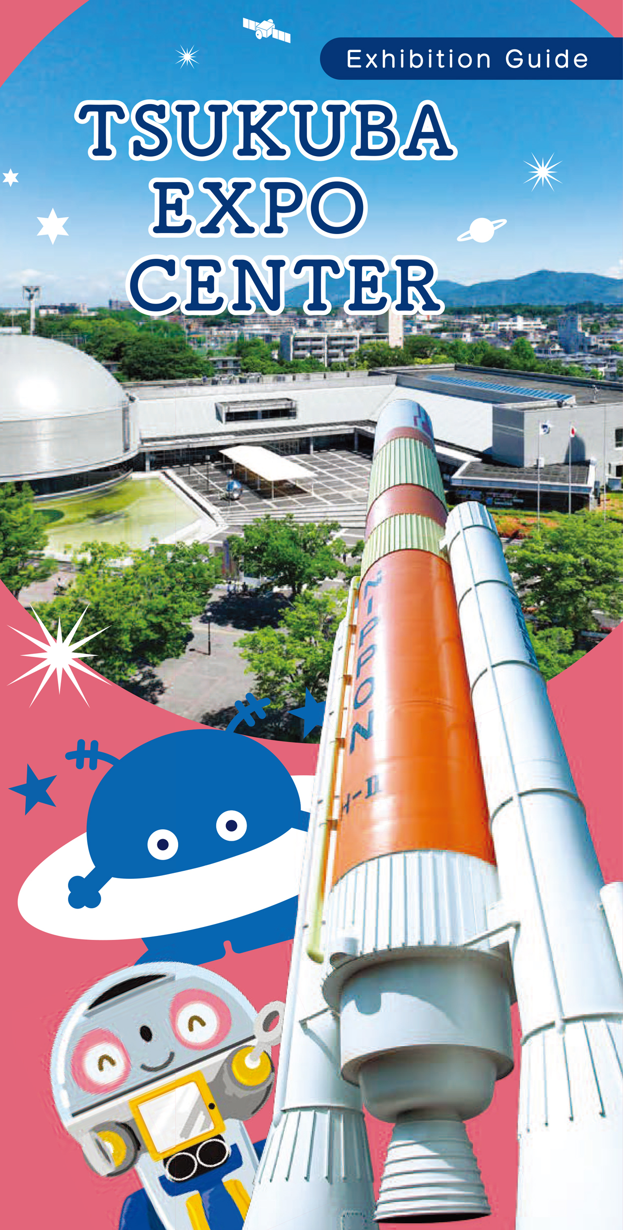 Tsukuba Expo Center  Exhibition Guide